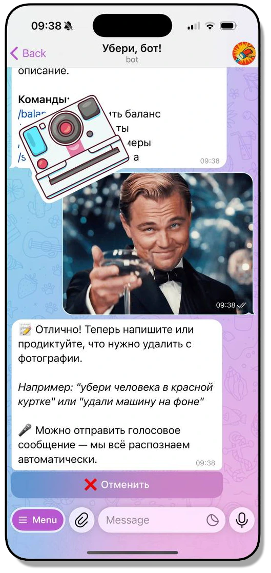 Шаг 1 - Отправка фото