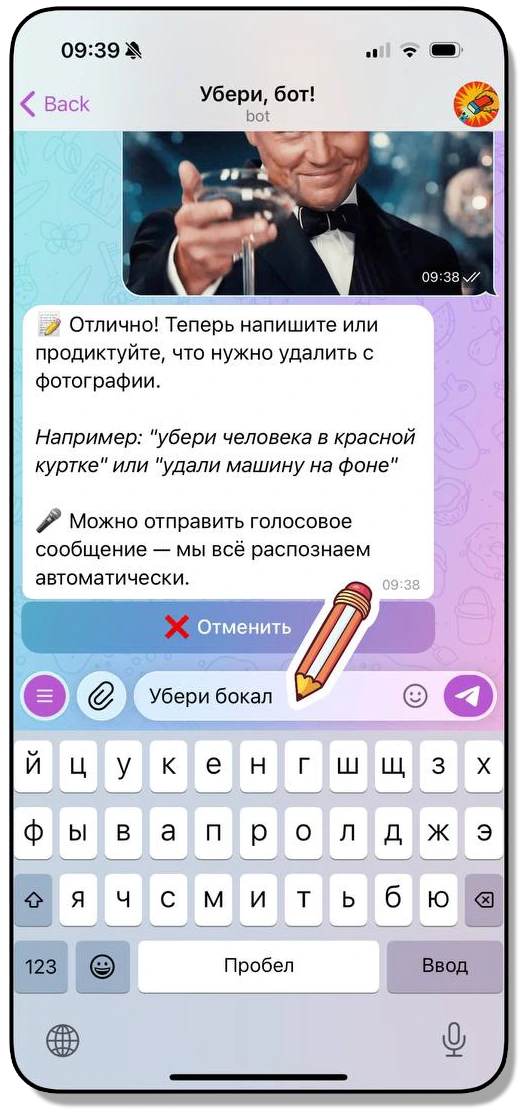 Шаг 2 - Обработка