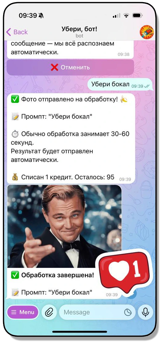 Шаг 3 - Результат